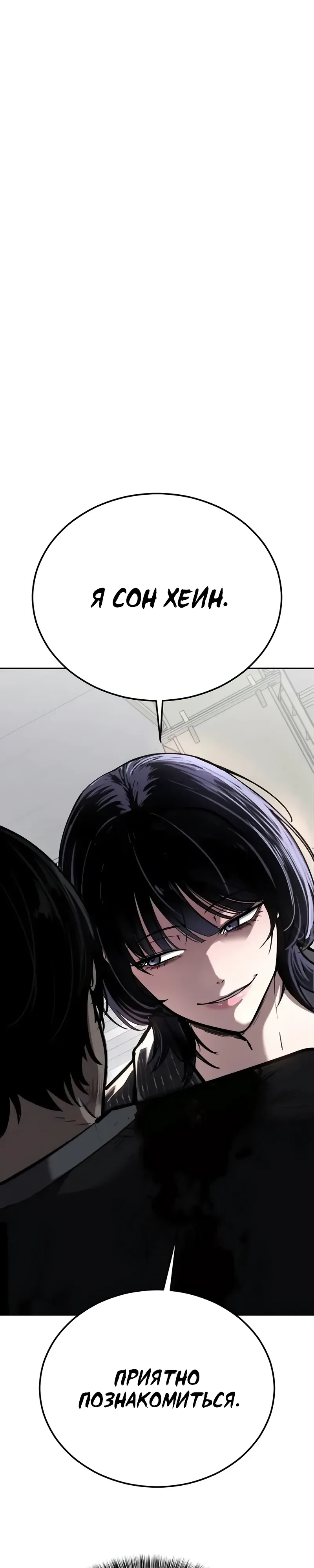 Страница 1 главы 14 манги Бессмертный мальчик / Resurrection boy