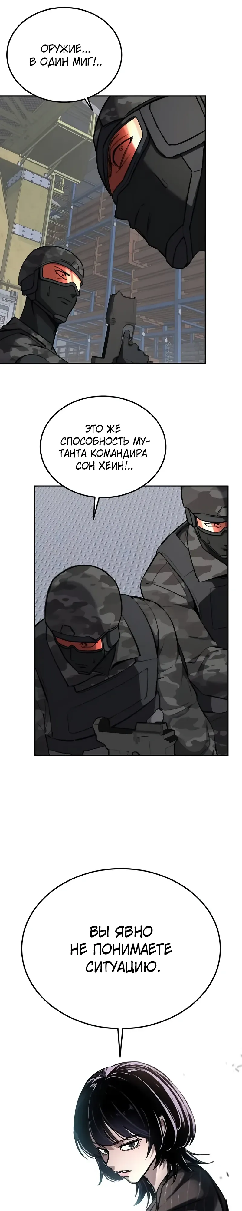 Страница 13 главы 14 манги Бессмертный мальчик / Resurrection boy