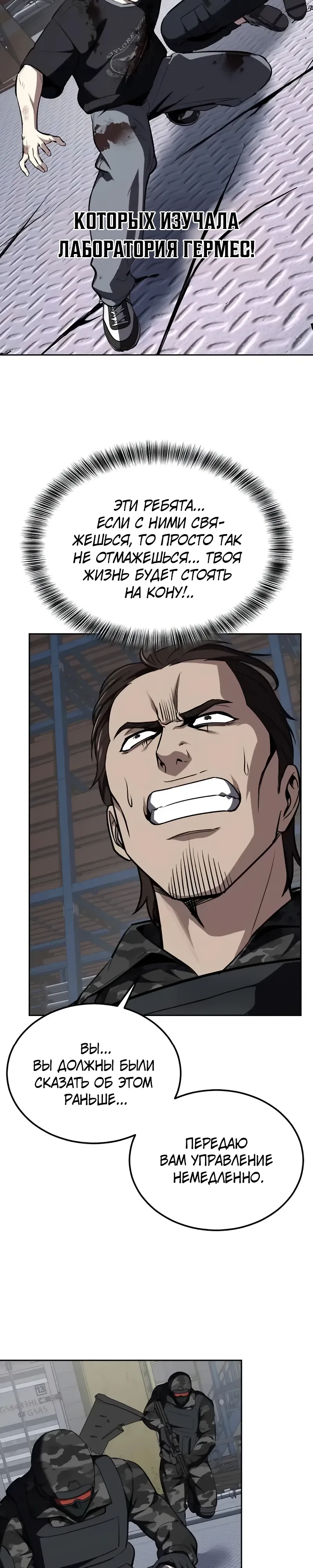 Страница 18 главы 14 манги Бессмертный мальчик / Resurrection boy