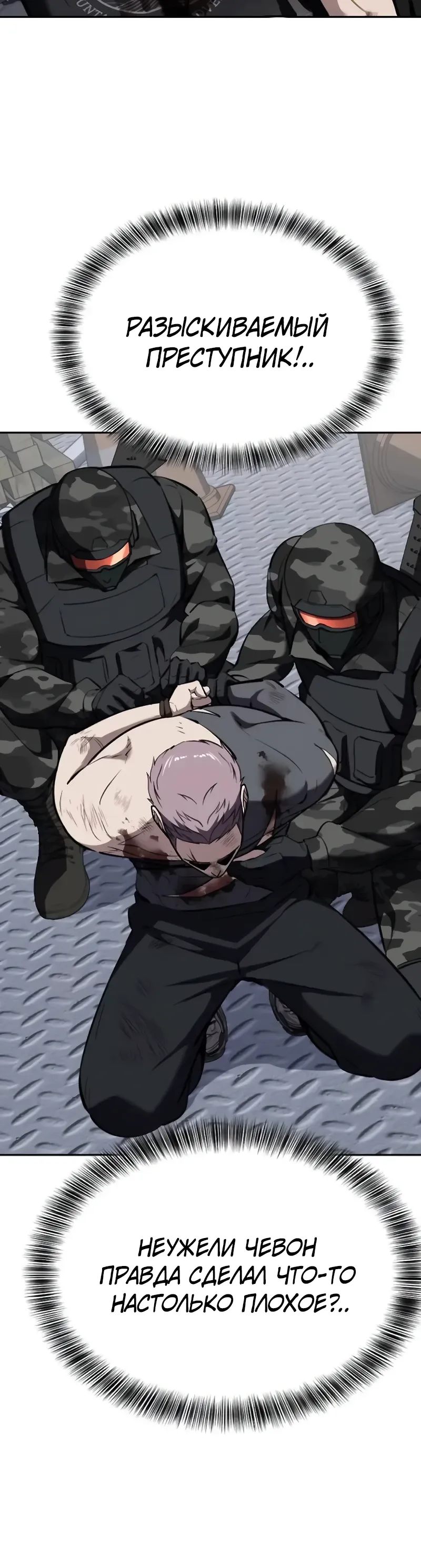 Страница 20 главы 14 манги Бессмертный мальчик / Resurrection boy