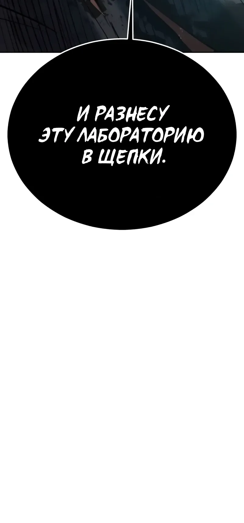 Страница 63 главы 14 манги Бессмертный мальчик / Resurrection boy