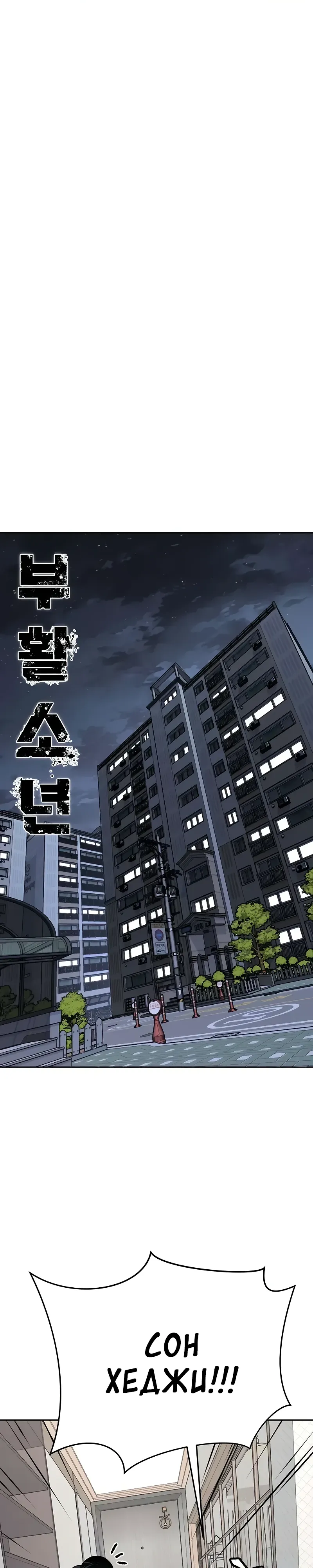 Страница 1 главы 15 манги Бессмертный мальчик / Resurrection boy