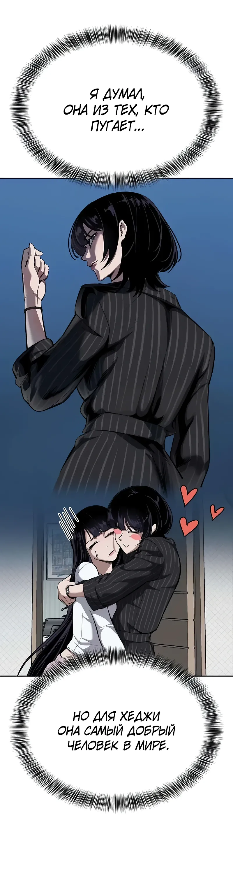 Страница 4 главы 15 манги Бессмертный мальчик / Resurrection boy