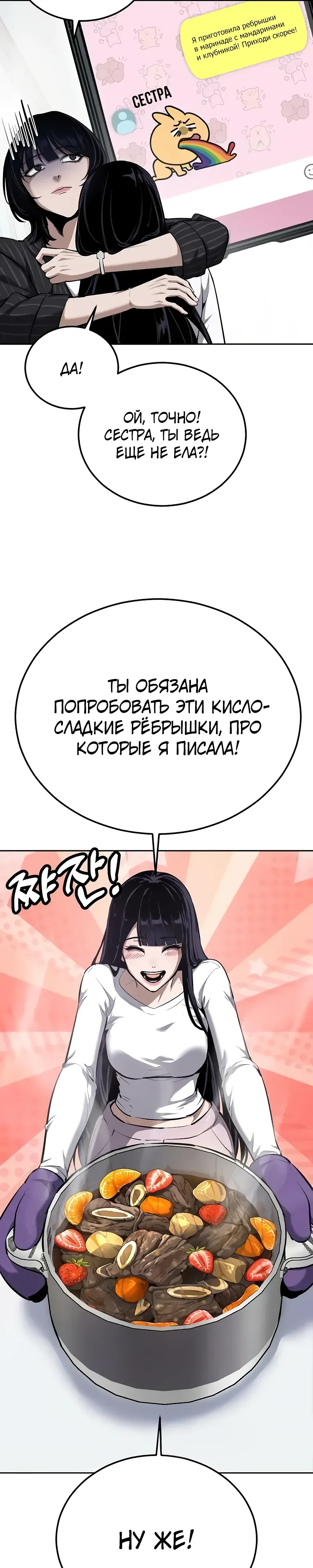 Страница 7 главы 15 манги Бессмертный мальчик / Resurrection boy