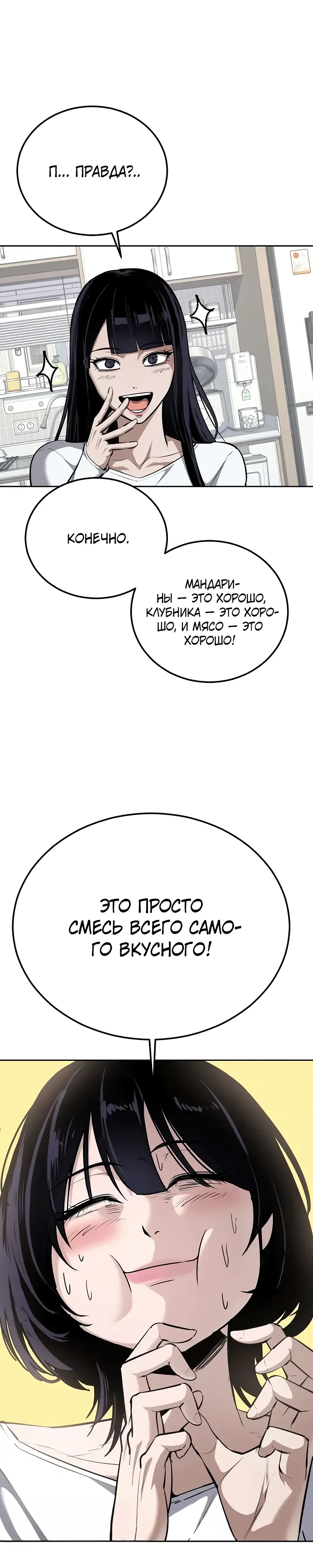 Страница 14 главы 15 манги Бессмертный мальчик / Resurrection boy