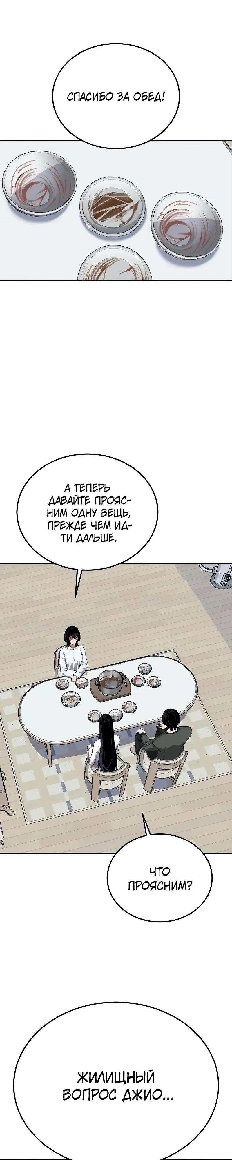 Страница 17 главы 15 манги Бессмертный мальчик / Resurrection boy