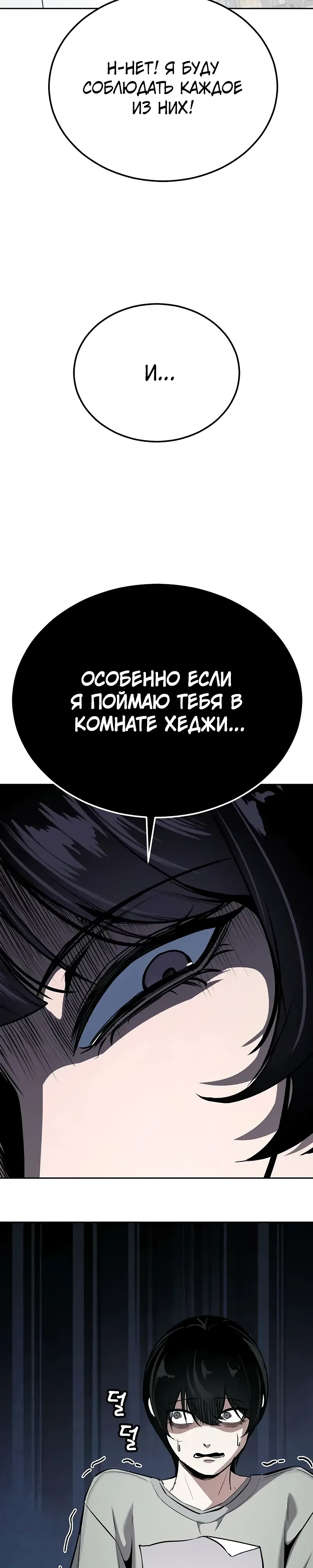 Страница 26 главы 15 манги Бессмертный мальчик / Resurrection boy