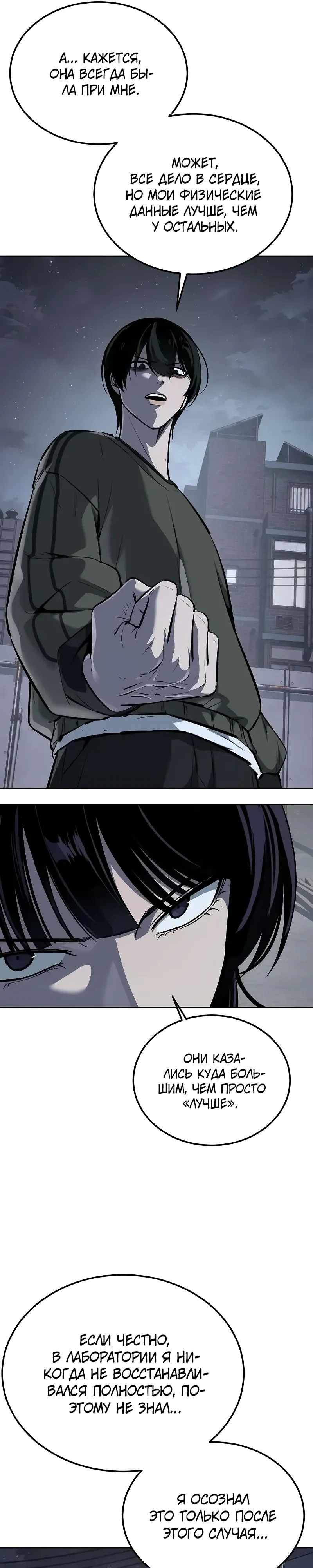 Страница 33 главы 15 манги Бессмертный мальчик / Resurrection boy