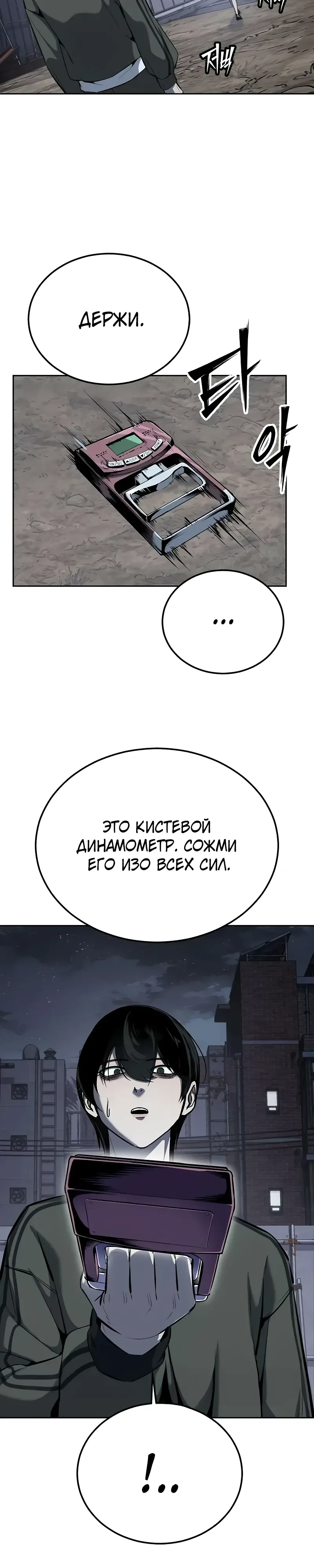 Страница 35 главы 15 манги Бессмертный мальчик / Resurrection boy