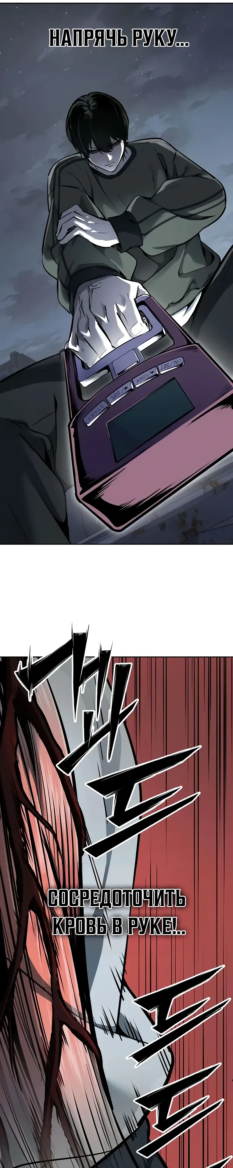 Страница 37 главы 15 манги Бессмертный мальчик / Resurrection boy