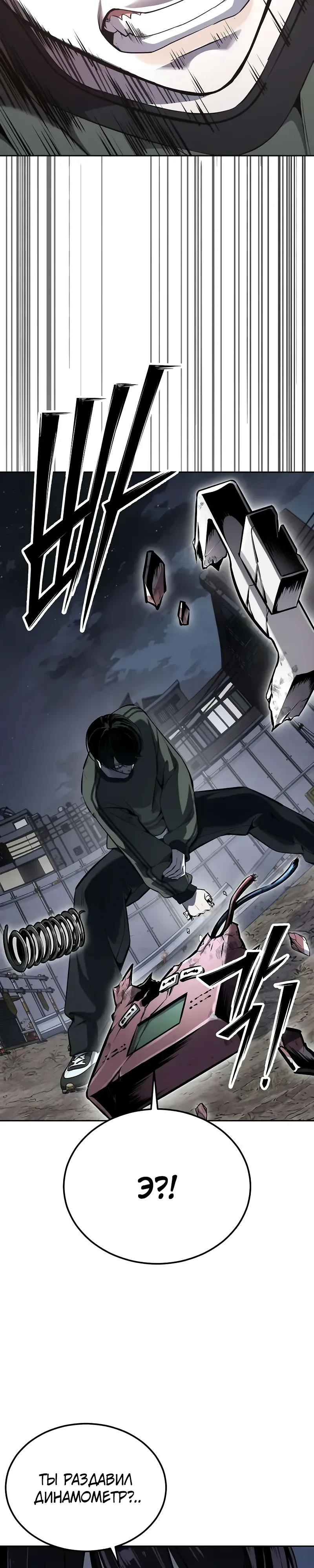 Страница 39 главы 15 манги Бессмертный мальчик / Resurrection boy