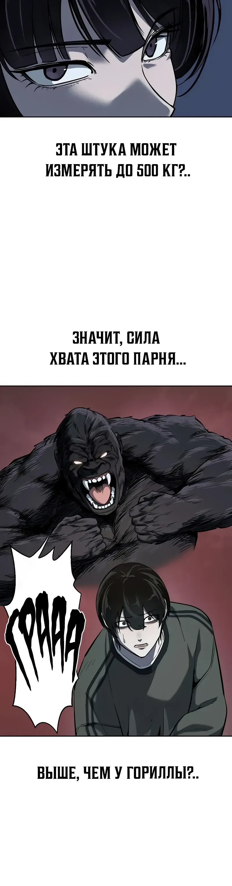 Страница 40 главы 15 манги Бессмертный мальчик / Resurrection boy