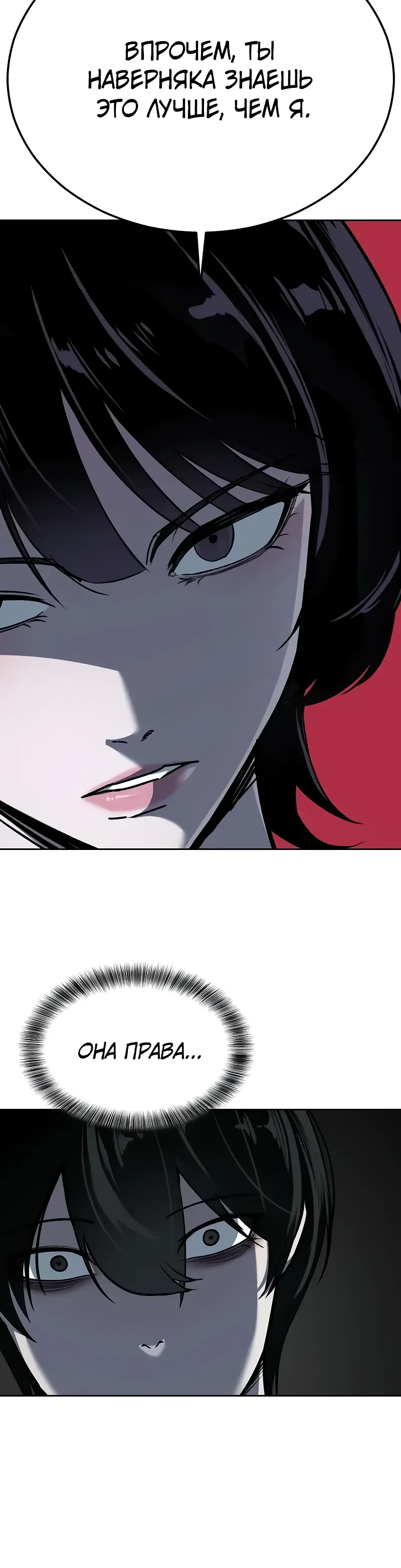 Страница 48 главы 15 манги Бессмертный мальчик / Resurrection boy