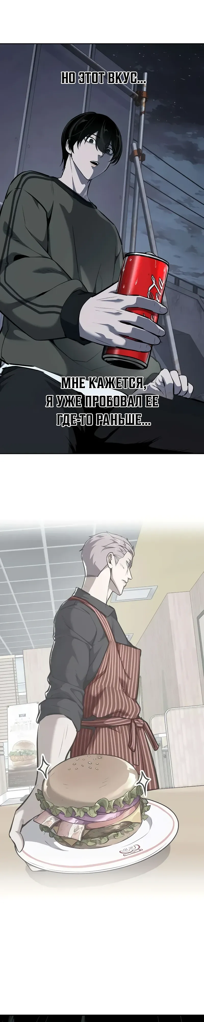 Страница 54 главы 15 манги Бессмертный мальчик / Resurrection boy