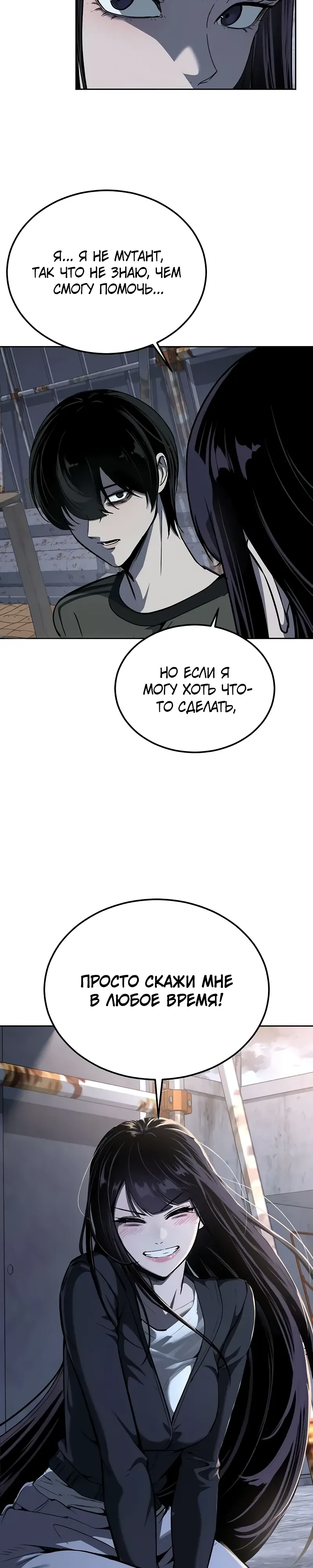 Страница 62 главы 15 манги Бессмертный мальчик / Resurrection boy