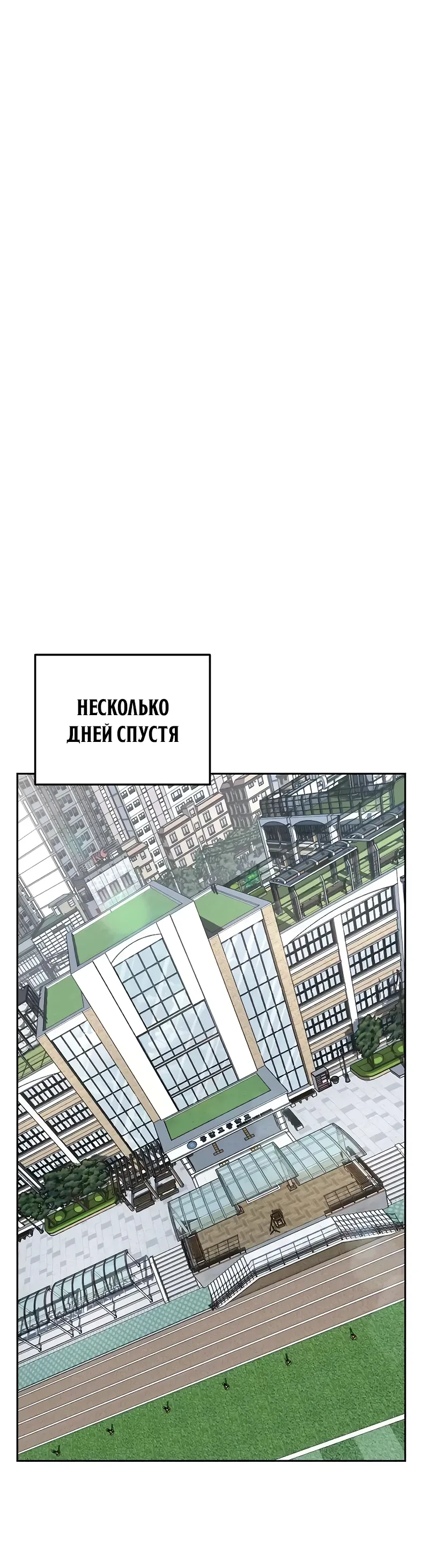 Страница 64 главы 15 манги Бессмертный мальчик / Resurrection boy