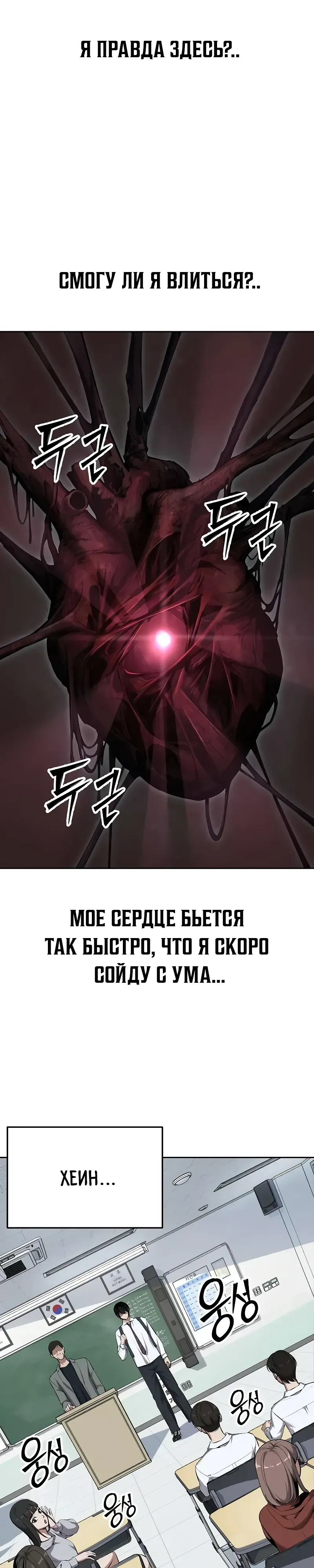 Страница 66 главы 15 манги Бессмертный мальчик / Resurrection boy