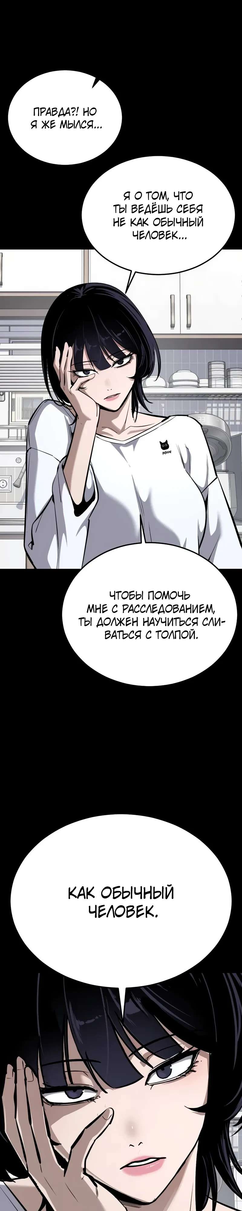 Страница 9 главы 16 манги Бессмертный мальчик / Resurrection boy