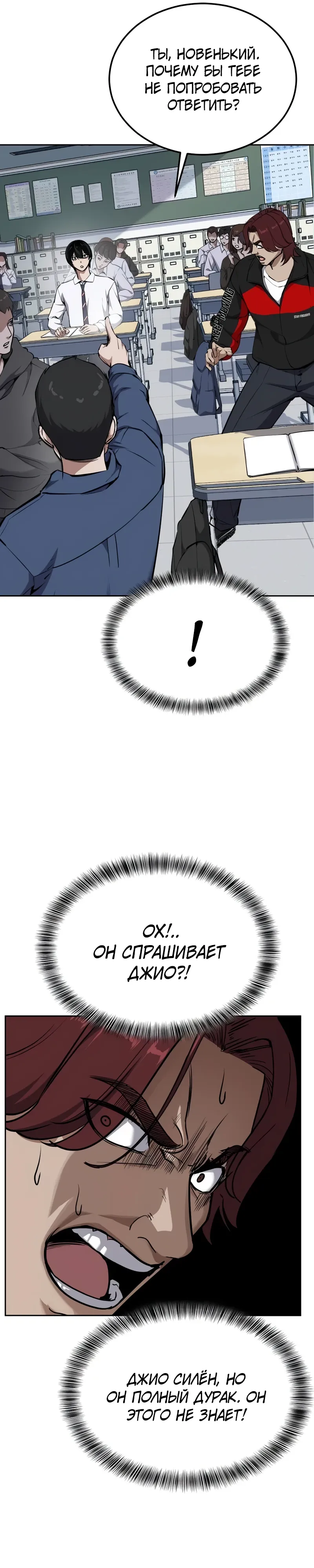 Страница 21 главы 16 манги Бессмертный мальчик / Resurrection boy