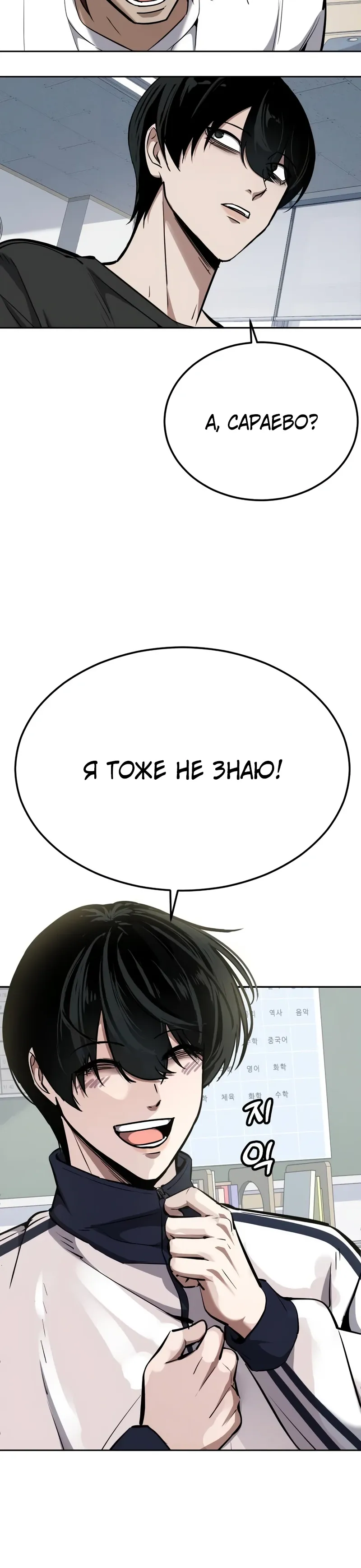 Страница 28 главы 16 манги Бессмертный мальчик / Resurrection boy