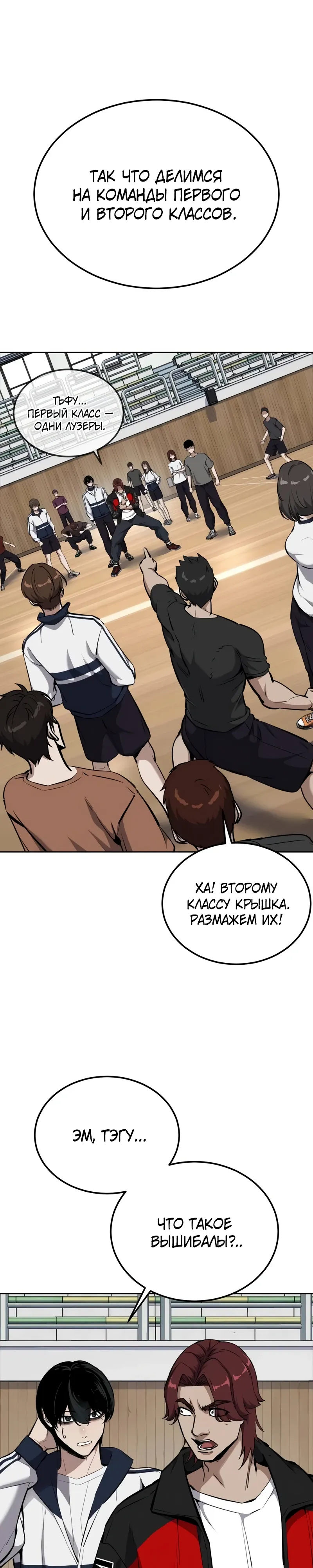 Страница 34 главы 16 манги Бессмертный мальчик / Resurrection boy