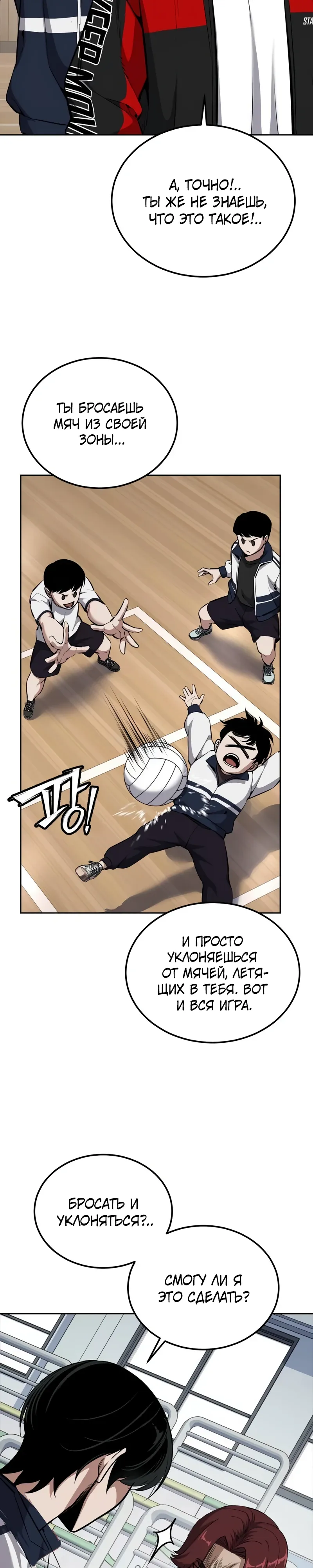 Страница 35 главы 16 манги Бессмертный мальчик / Resurrection boy