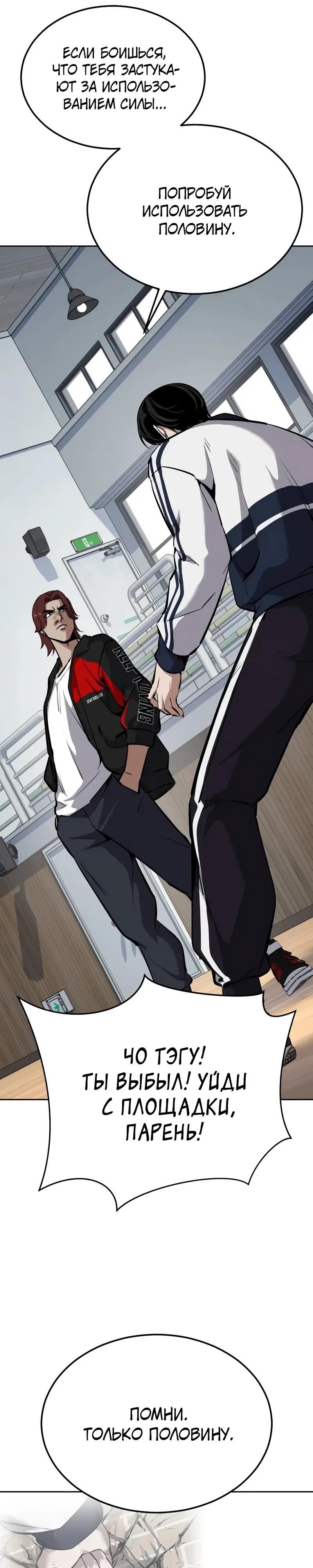 Страница 41 главы 16 манги Бессмертный мальчик / Resurrection boy