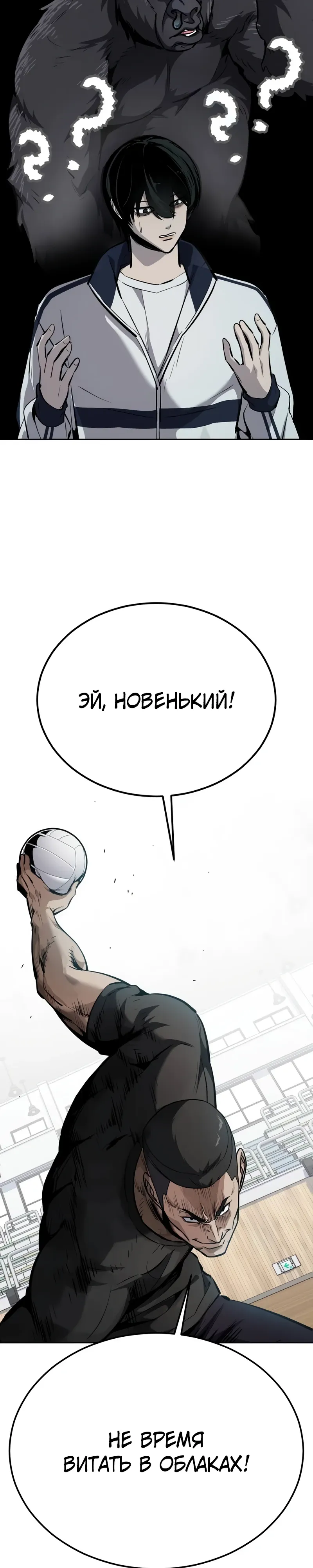 Страница 43 главы 16 манги Бессмертный мальчик / Resurrection boy