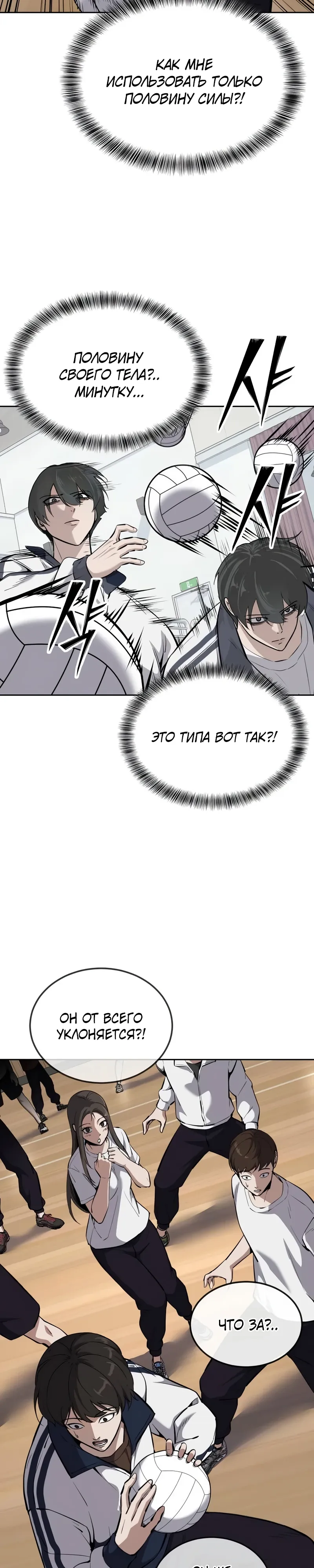 Страница 46 главы 16 манги Бессмертный мальчик / Resurrection boy
