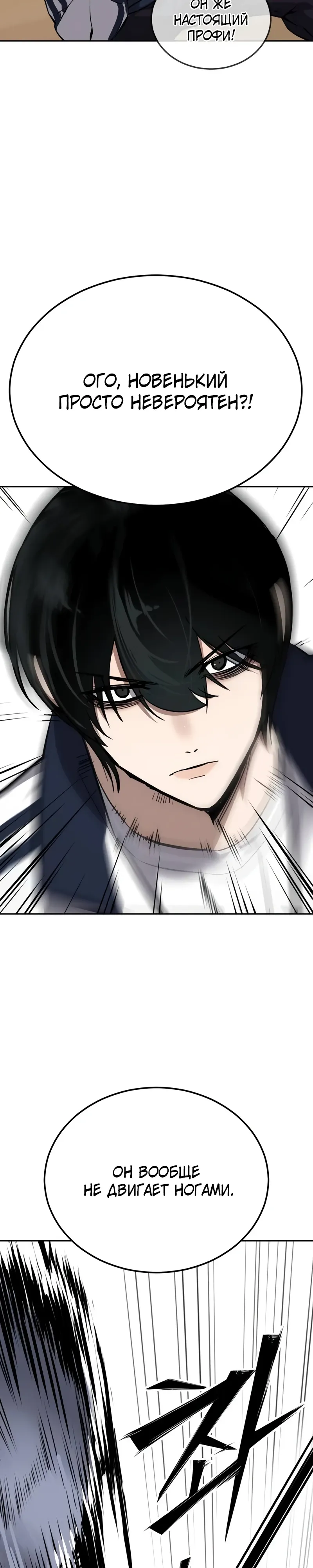 Страница 47 главы 16 манги Бессмертный мальчик / Resurrection boy