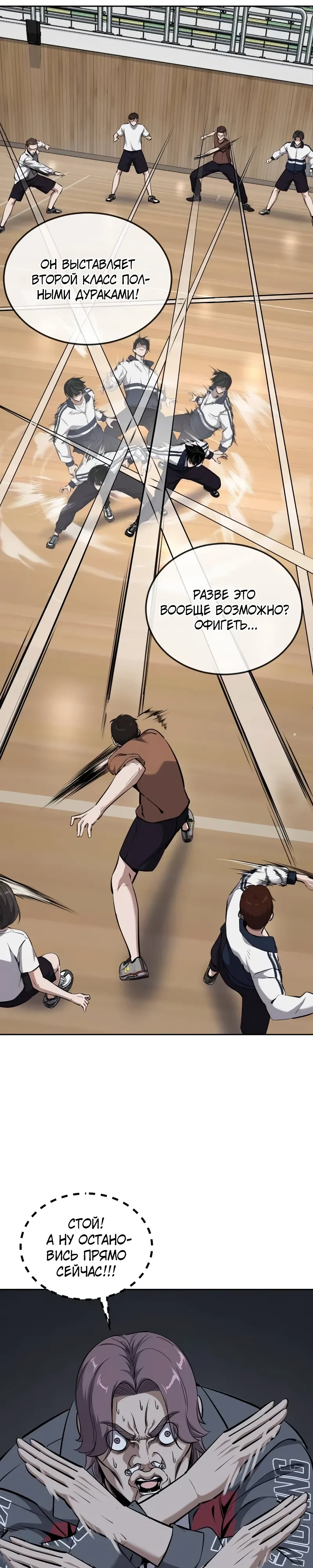 Страница 49 главы 16 манги Бессмертный мальчик / Resurrection boy