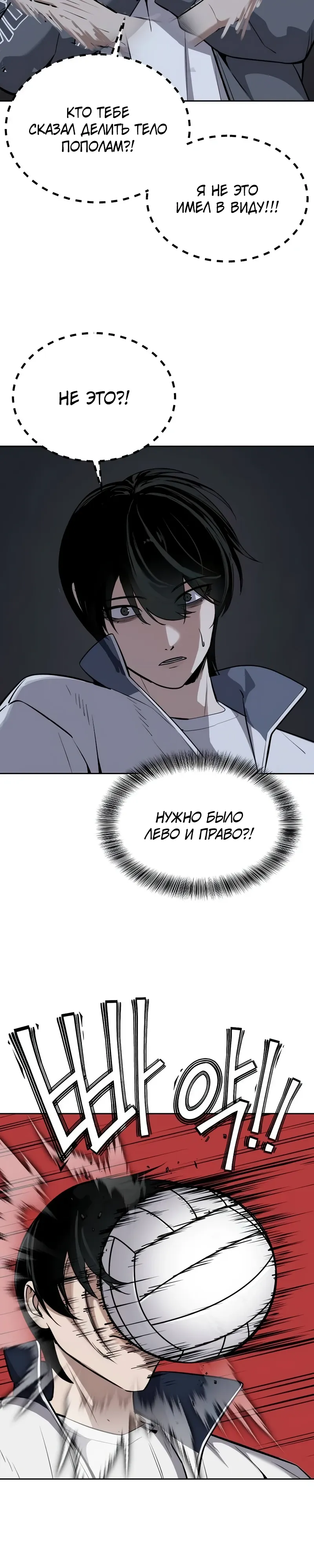 Страница 50 главы 16 манги Бессмертный мальчик / Resurrection boy