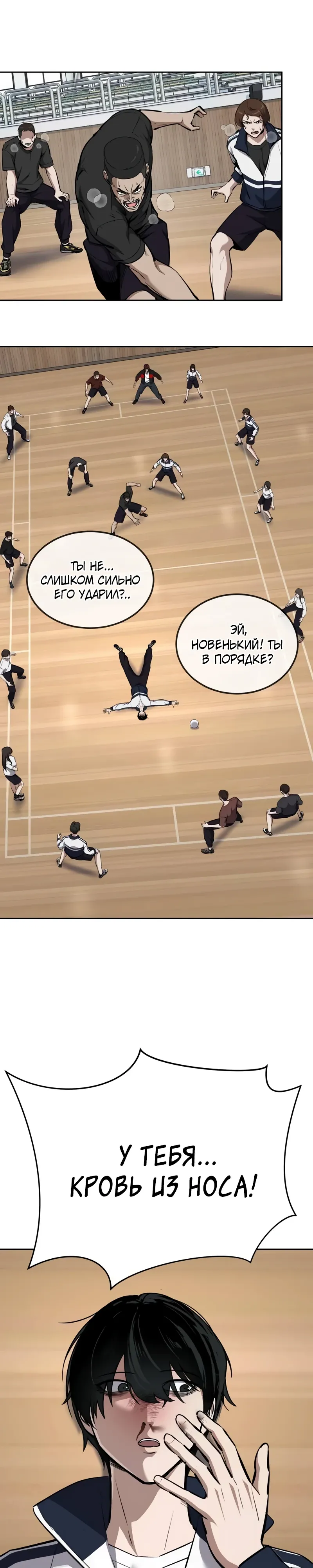 Страница 51 главы 16 манги Бессмертный мальчик / Resurrection boy