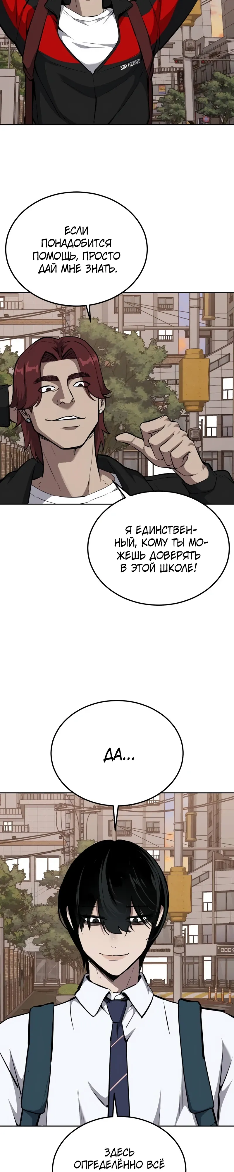 Страница 55 главы 16 манги Бессмертный мальчик / Resurrection boy