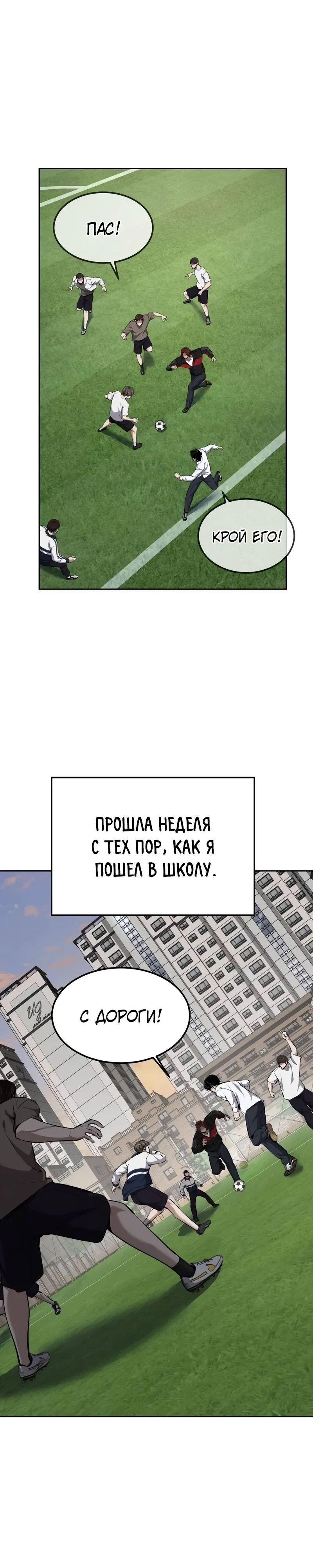 Страница 1 главы 17 манги Бессмертный мальчик / Resurrection boy