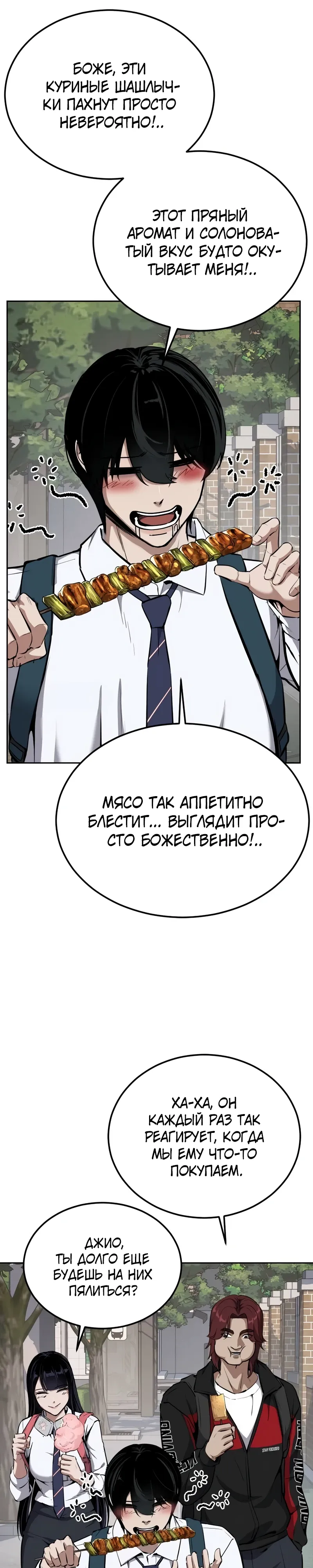 Страница 9 главы 17 манги Бессмертный мальчик / Resurrection boy