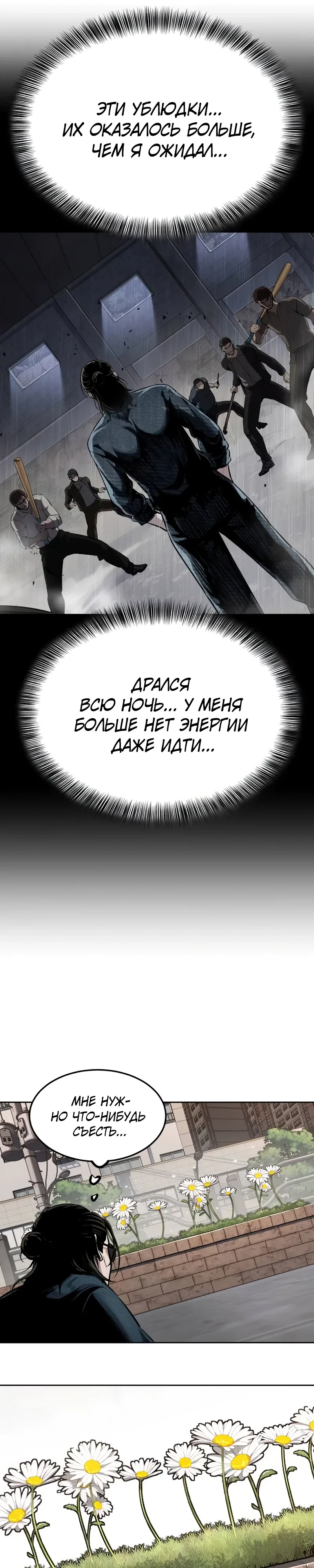 Страница 13 главы 17 манги Бессмертный мальчик / Resurrection boy