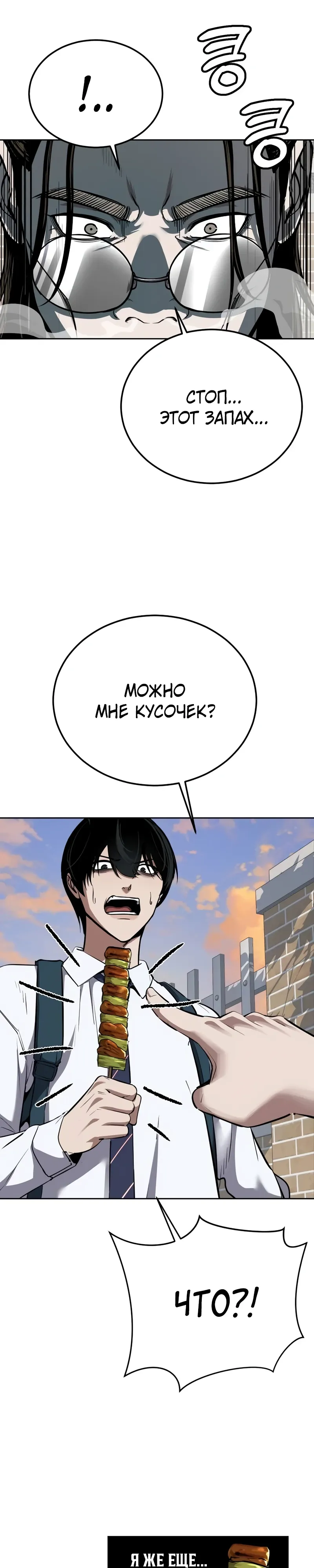 Страница 18 главы 17 манги Бессмертный мальчик / Resurrection boy