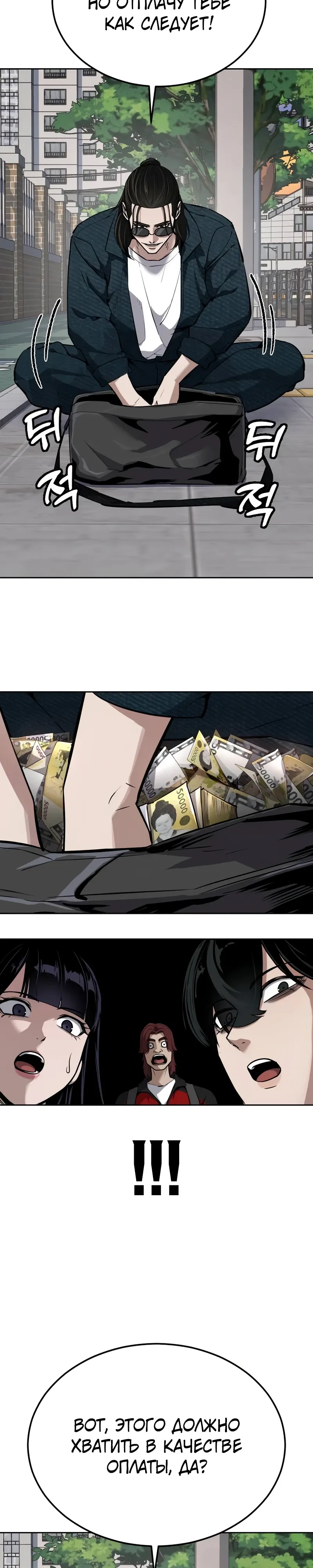 Страница 23 главы 17 манги Бессмертный мальчик / Resurrection boy