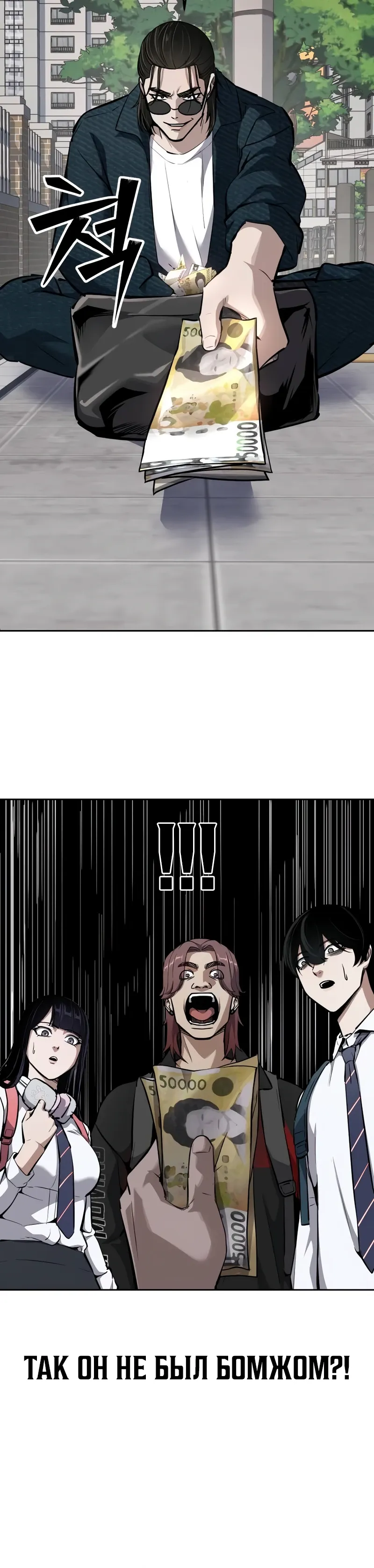 Страница 24 главы 17 манги Бессмертный мальчик / Resurrection boy