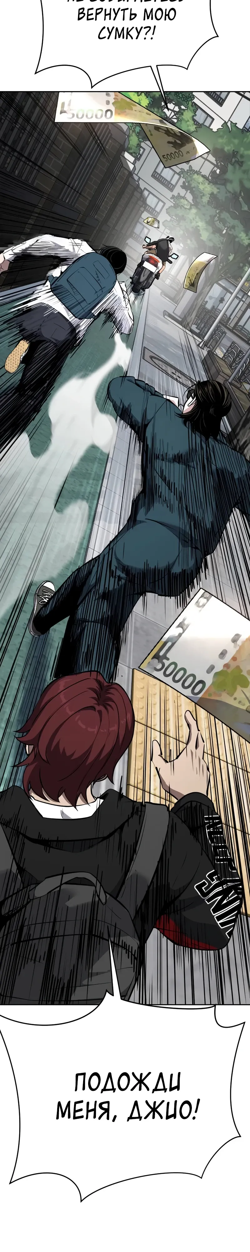 Страница 28 главы 17 манги Бессмертный мальчик / Resurrection boy