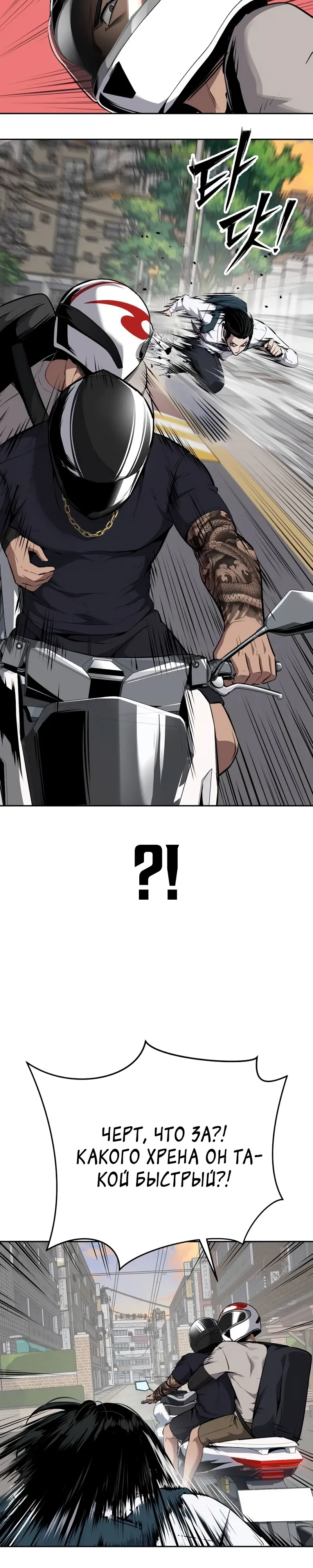 Страница 34 главы 17 манги Бессмертный мальчик / Resurrection boy