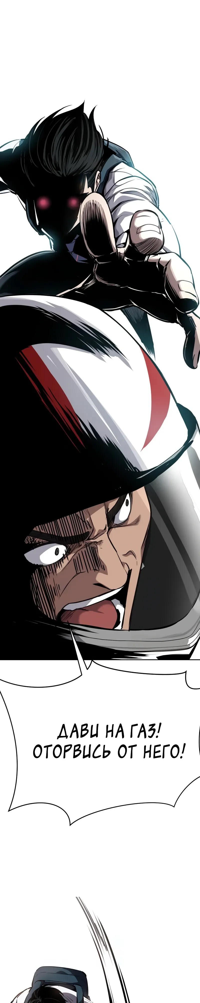 Страница 35 главы 17 манги Бессмертный мальчик / Resurrection boy