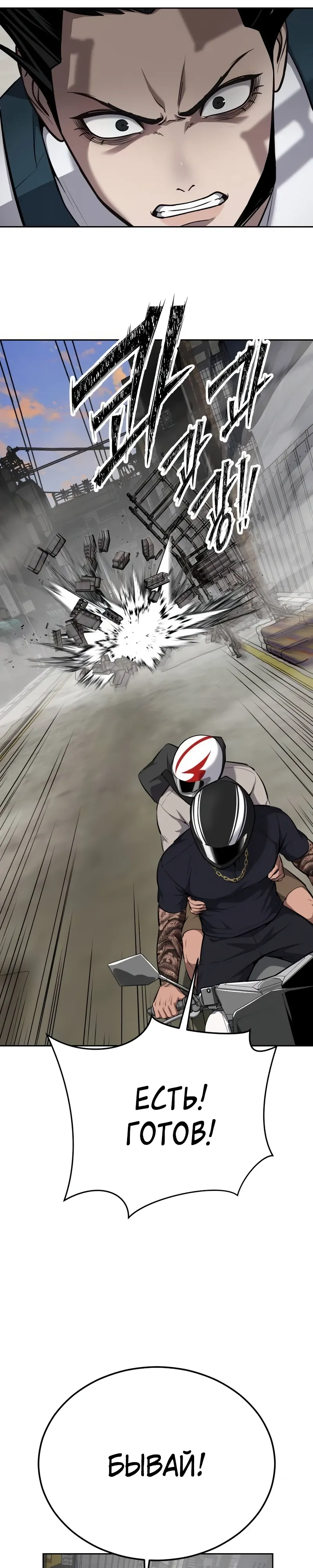 Страница 41 главы 17 манги Бессмертный мальчик / Resurrection boy