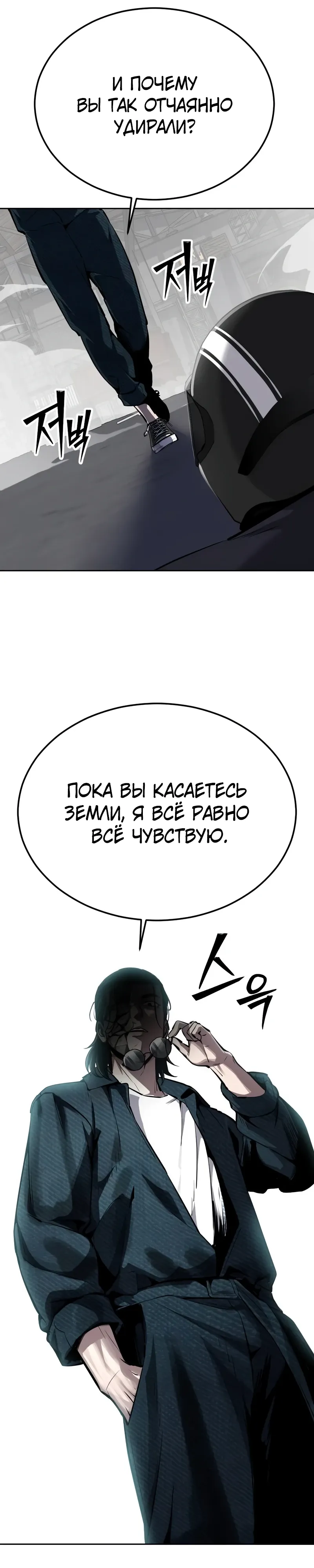 Страница 49 главы 17 манги Бессмертный мальчик / Resurrection boy