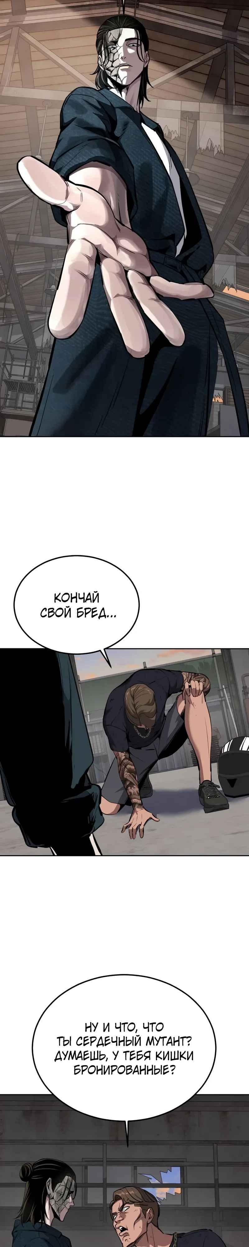 Страница 51 главы 17 манги Бессмертный мальчик / Resurrection boy