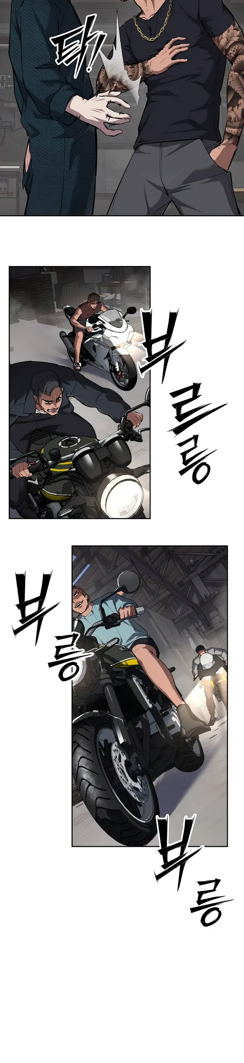 Страница 52 главы 17 манги Бессмертный мальчик / Resurrection boy