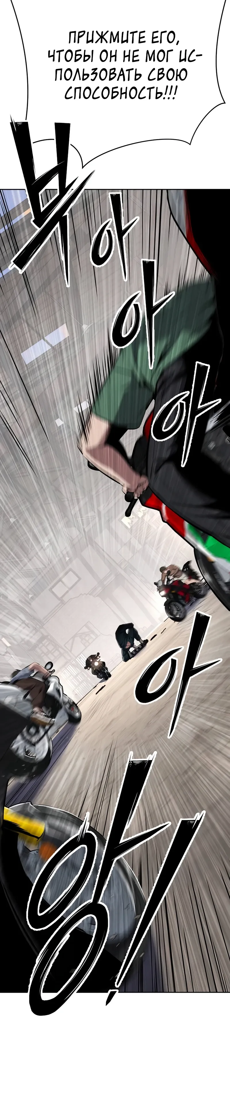 Страница 56 главы 17 манги Бессмертный мальчик / Resurrection boy