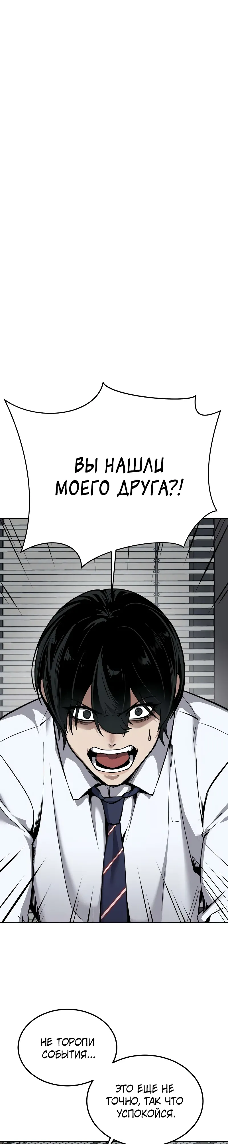 Страница 1 главы 18 манги Бессмертный мальчик / Resurrection boy