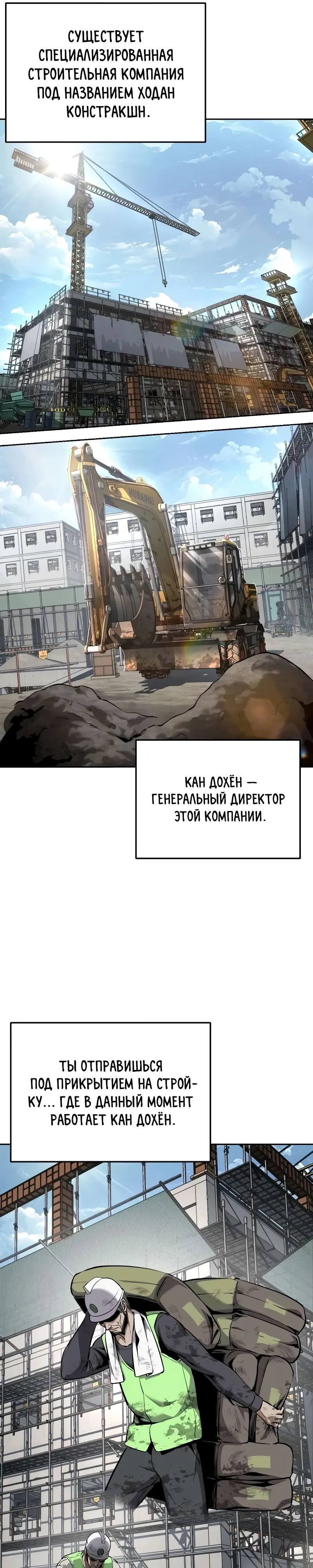 Страница 18 главы 18 манги Бессмертный мальчик / Resurrection boy